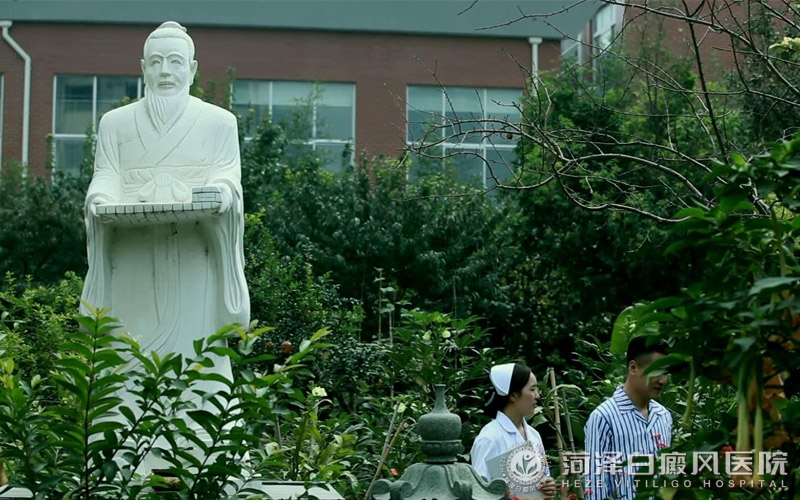 山东菏泽白癜风专科医院